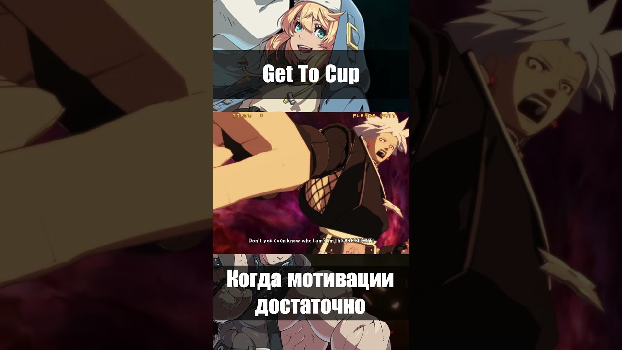 Вера в себя и мотивация - вот его стиль игры! | Get To Cup 