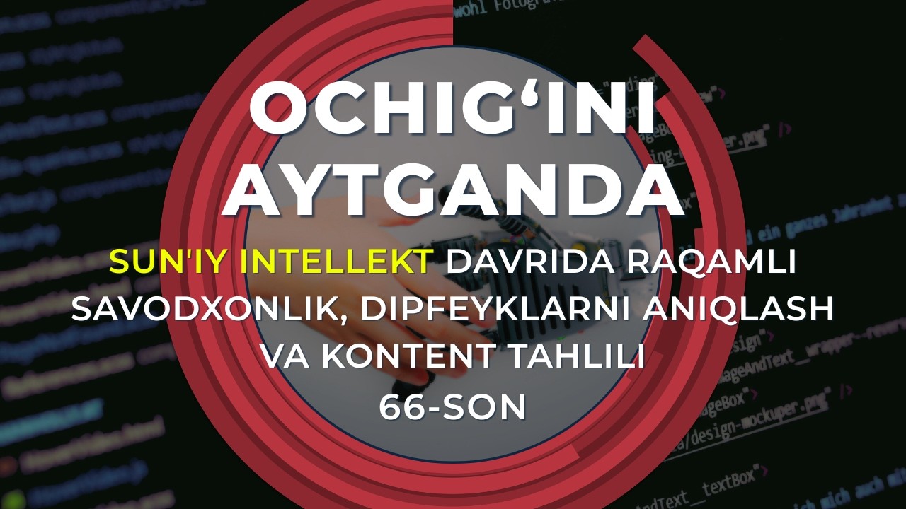 OCHIG‘INI AYTGANDA: Sunʼiy intellekt davrida raqamli savodxonlik