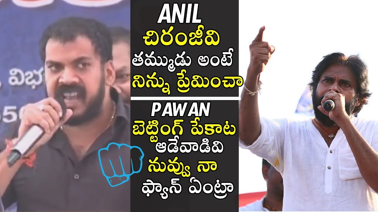 Pawan Kalyan STRONG Reply to Anil Kumar Yadav | Janasena Vs YSRCP | Political Qube