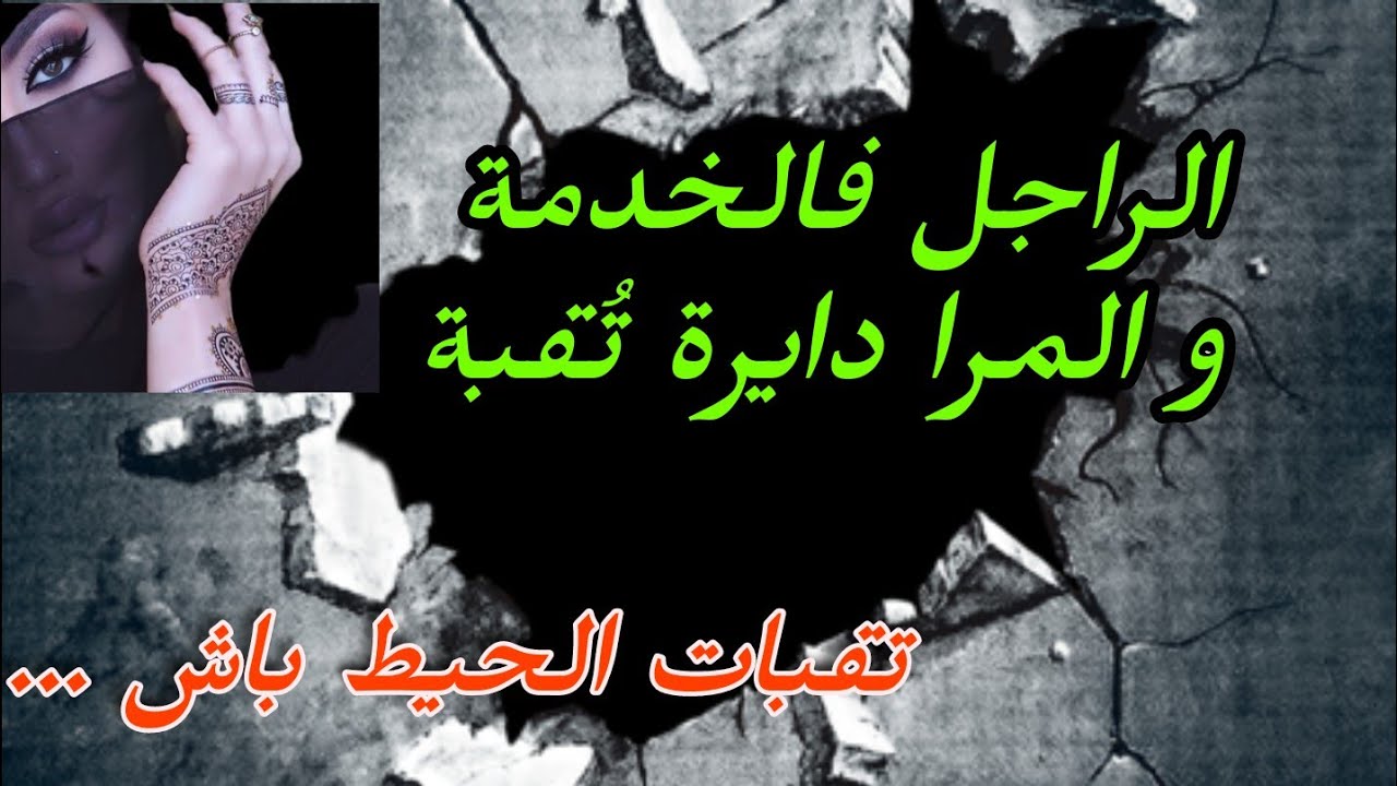 قصص 101 سطاج الأخير ف الخيانة ... الراجل فالخدمة وهي دايرة تقبة 😰 #قصص_مغربية_واقعية