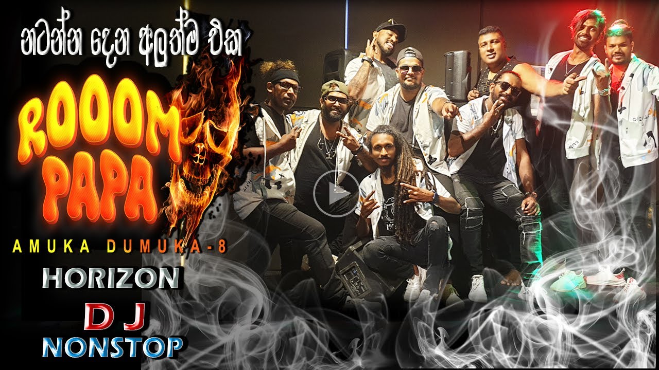 Amuka Dumaka 8 ''ROOM PAPA'' Horizon DJ nonstop (NEW) 0776071811 .Manoj. 20.08.2024 NEW