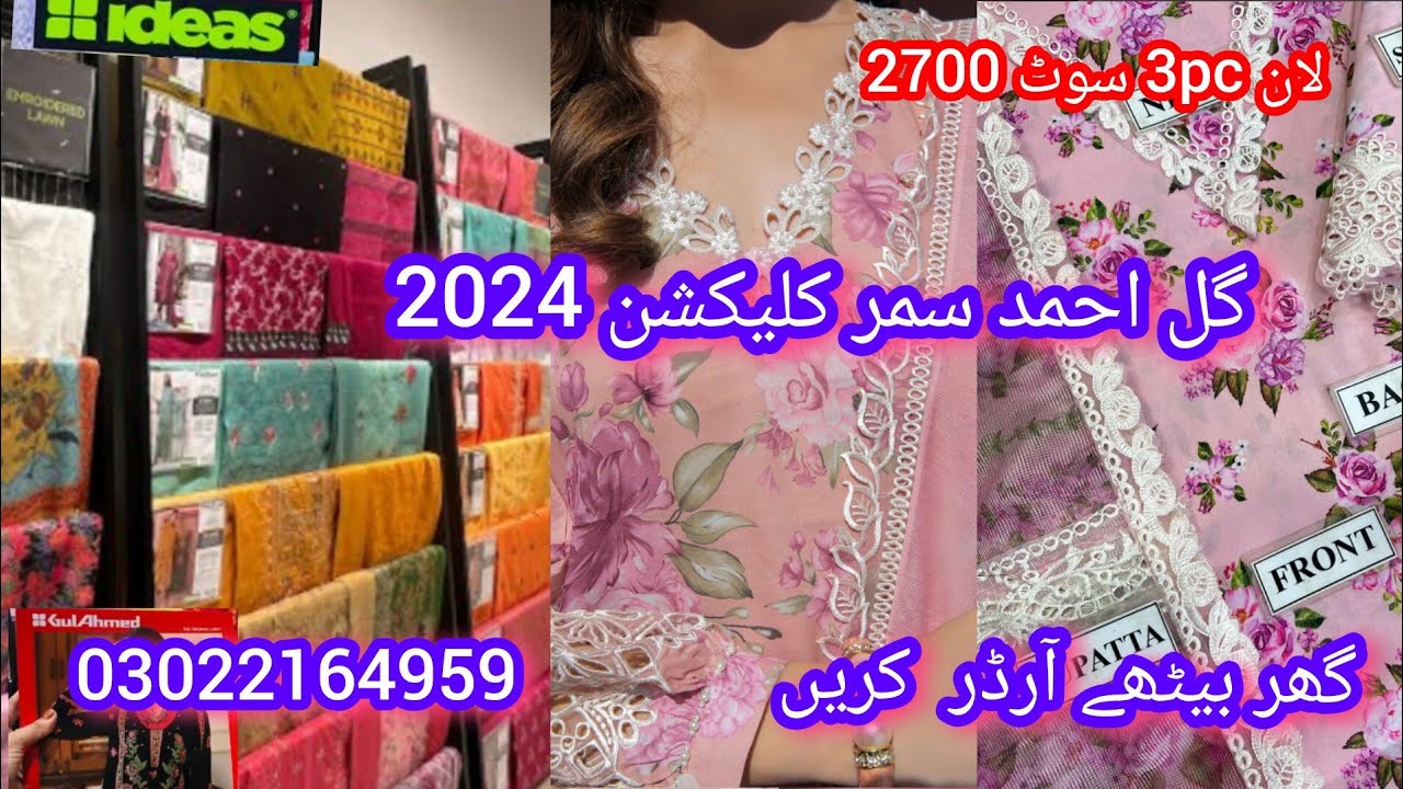 Gul Ahmad 50% Flat Of Sale 2024 | Gul Ahmad Summer Collection 2024 | #gulahmed #sale #foryou