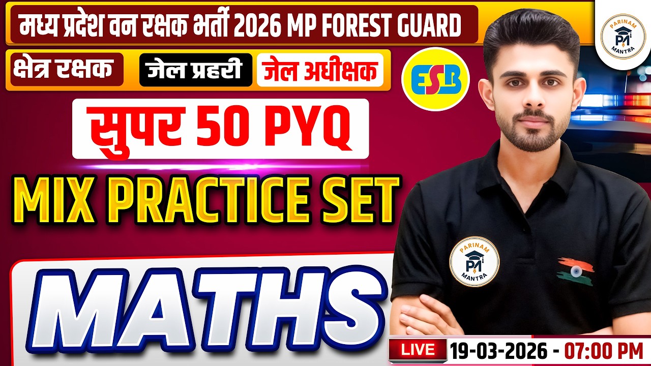 MP Forest Guard Bharti 2026 | Super 50 PYQ Maths | Mix Practice Set | Vanrakshak Jail Prahari Maths