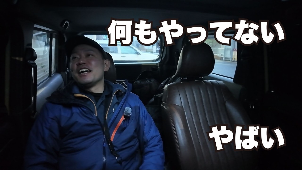 やばい！そろそろ準備始めないと！