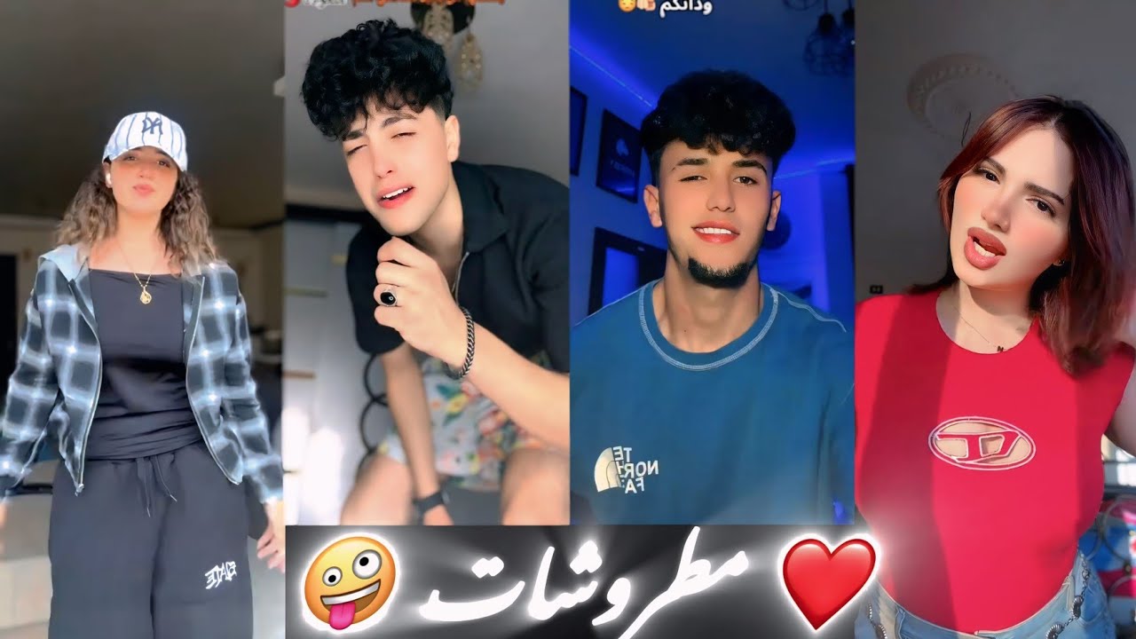 ضرب نار💥اقوي💣 واحدث⚡ ترندات🫣 تيك توك🔥للمشاهير خلاصة اليوم😉♥