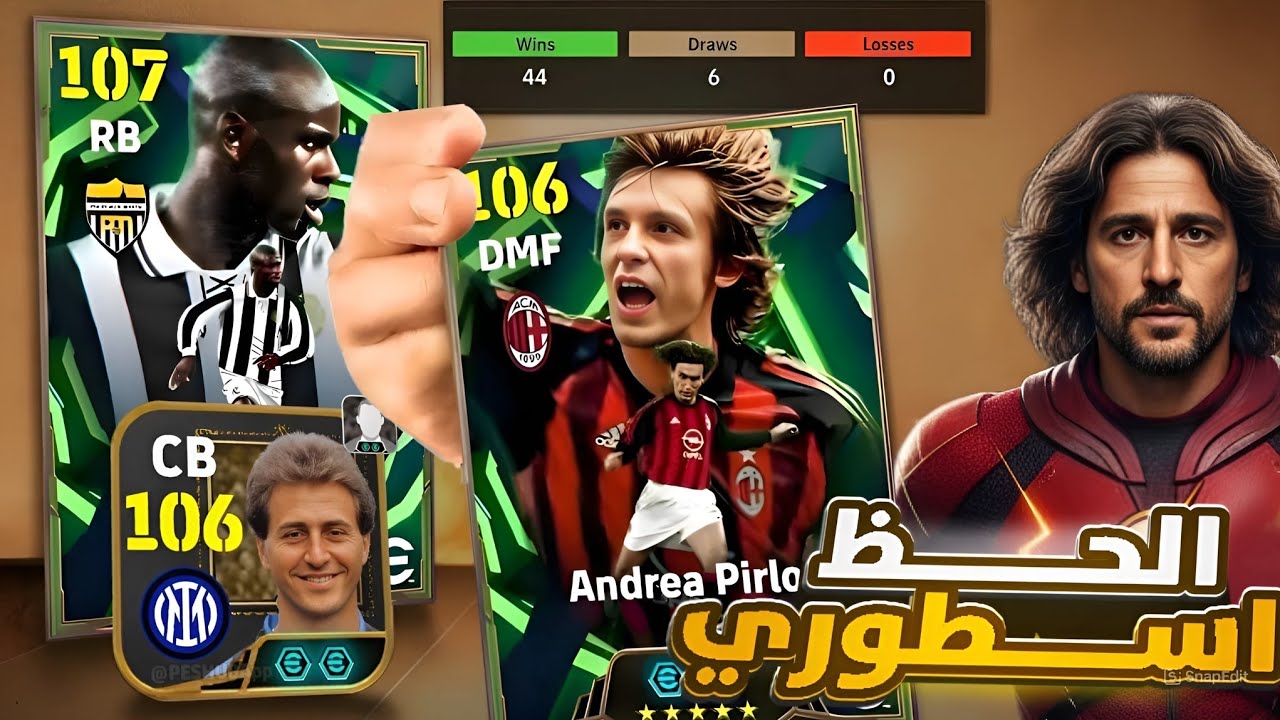 تفجير بكج واخيرا حصلت على اقوى مدافع في اللعبه بيس🤯 من اول 900 كوينز حساب بقى اسطوري🔥 efootball2026