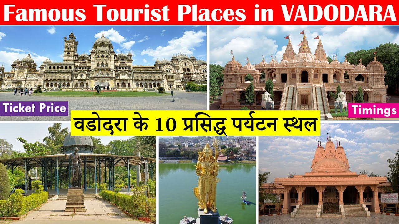 Best Places To Visit in Vadodara | Famous Places in Vadodara | Gujrat | Gujrat Tourist Places |