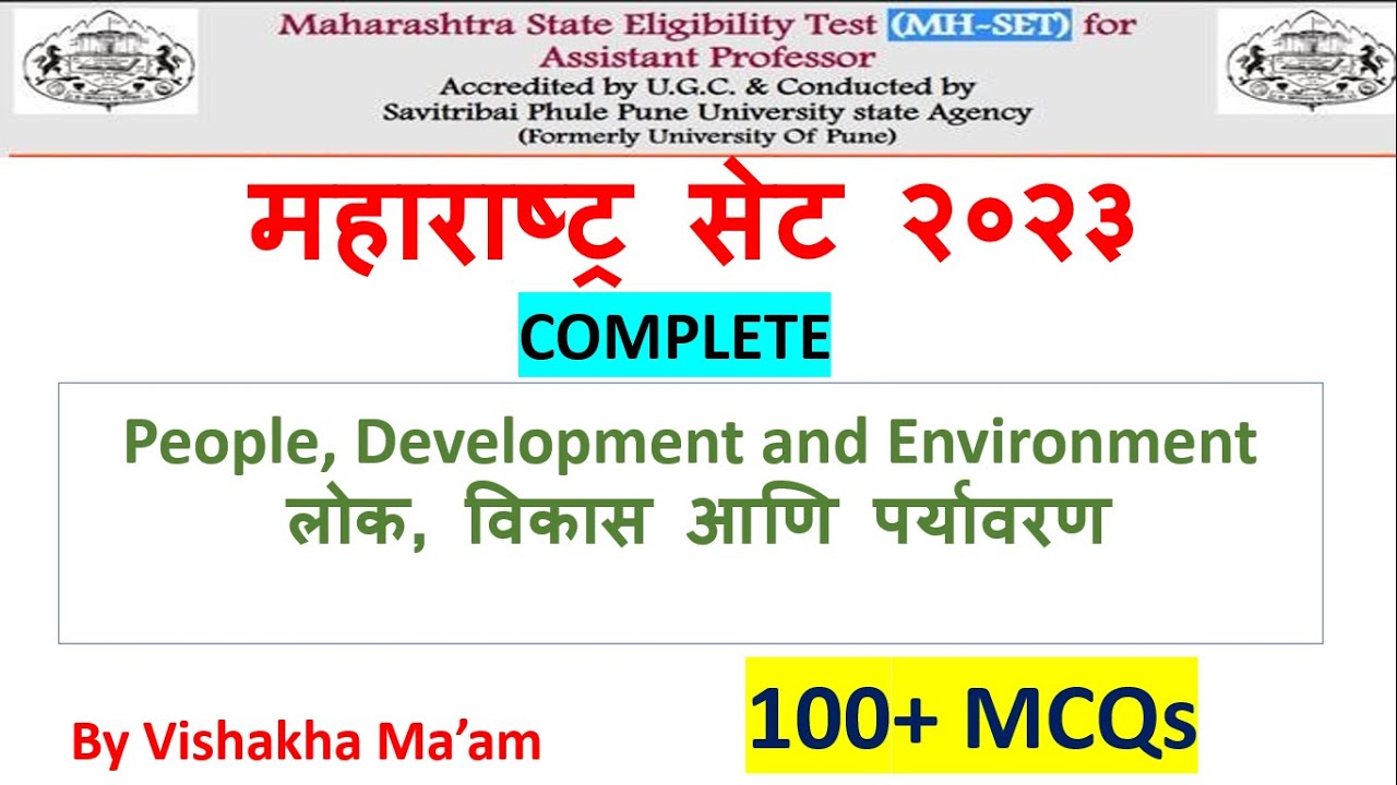 People, Development and Environment || 100+ MCQs || MH SET 2023Paper 1