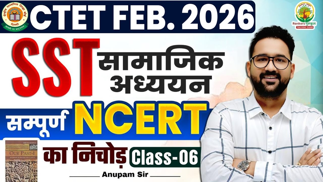 CTET DECEMBER 2025 SST | CTET SST Complete NCERT #6 | CTET Paper 2 SST By Anupam Sir