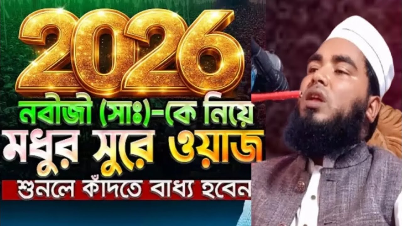 আলোচনায়ঃ হযরত মাওঃ মুকাদ্দাস আলী সাহেব। নোয়ারাই ইসলামপুর হাফিজিয়া মাদরাসা 