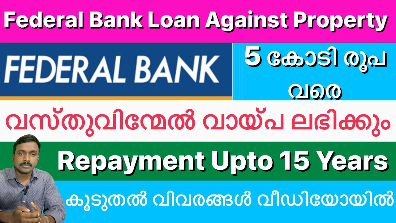 Federal Bank Loan Against Property Malayalam | property loan | Clince Raj Manivalliyil |