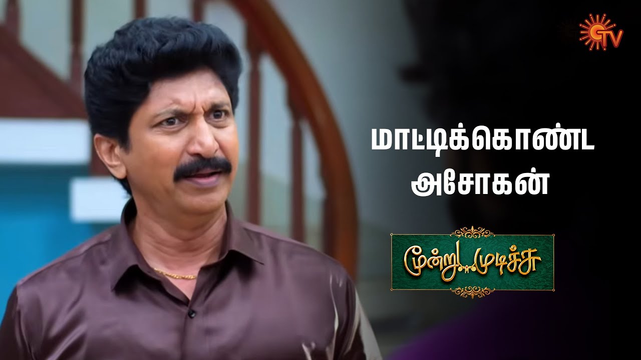 நீதான் அவங்கள சமாதானம் படுத்தனும்  |Moondru Mudichu - Semma Scenes |04 Nov2025 |Tamil Serial |Sun TV