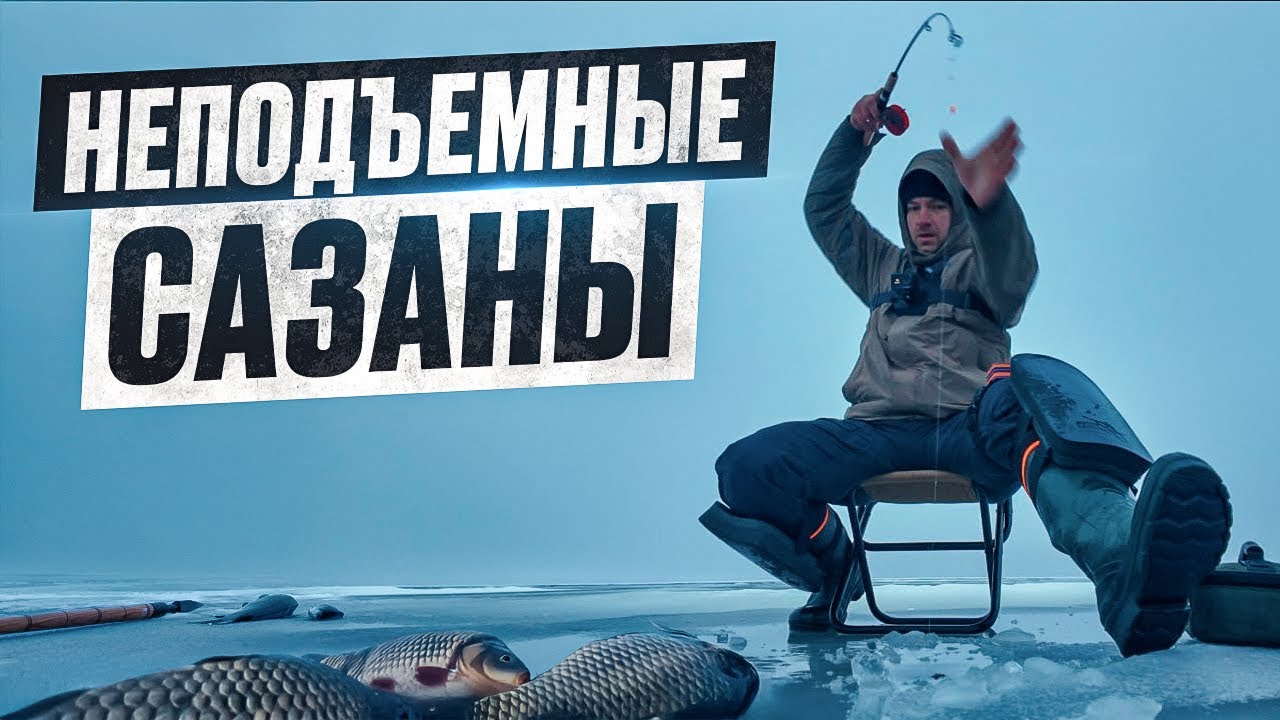 ЭМОЦИЙ ПОЛНЫЕ ШТАНЫ!!! КАЙФОВАЯ РЫБАЛКА НА КАРАСЯ И САЗАНА