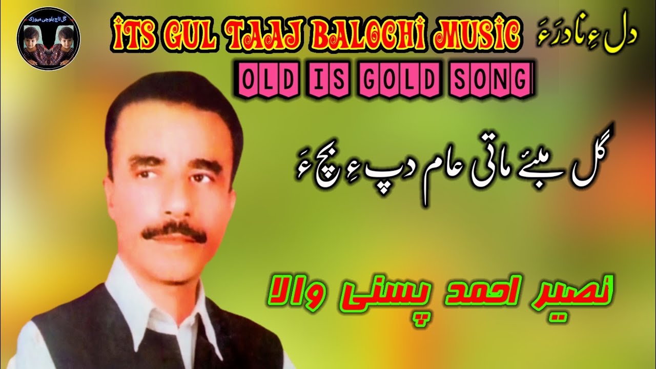Naseer Ahmed pasni Wala arosi dewan//گل مبۓ ماتی عام دپءِ//Gul Taaj Balochi music YouTube channel