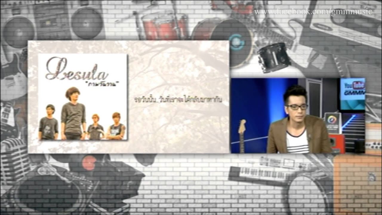 Live@G: สนามปล่อยของ(พิเศษ) กับ พี่ฟองเบียร์ ตอน 3