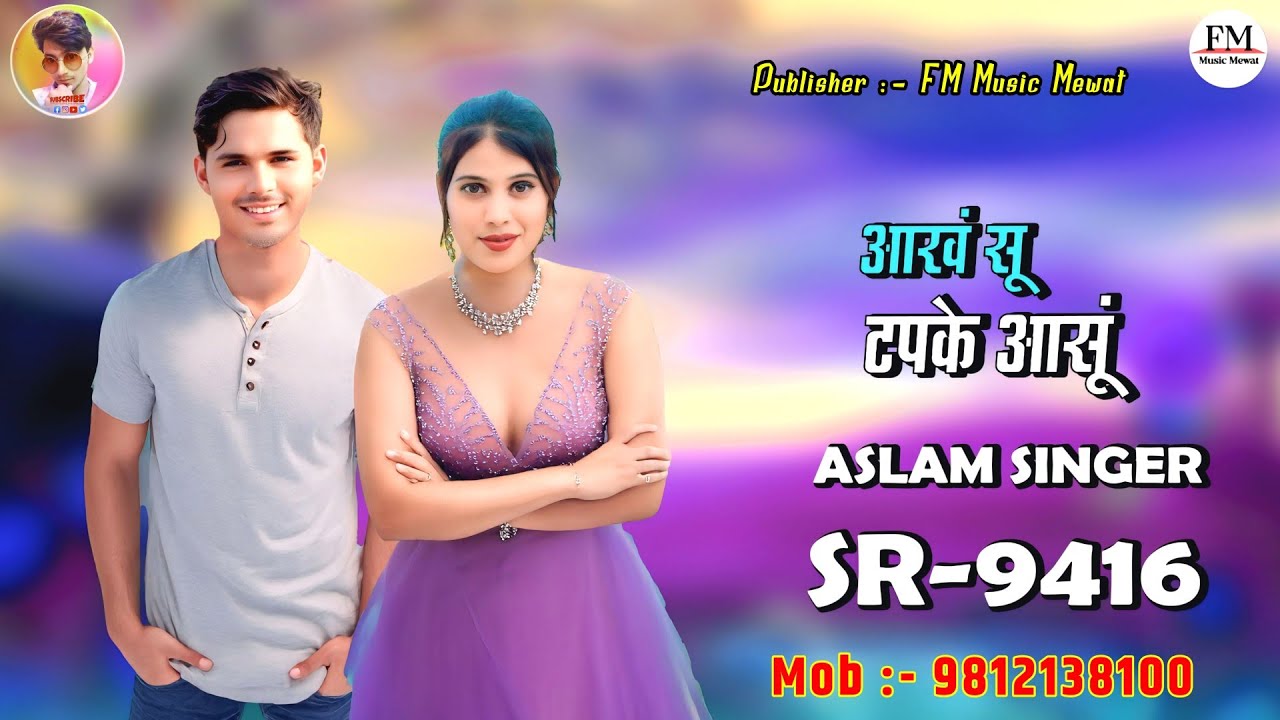 SR 8800 ASLAM SINGER DEADWAL ( आंख सू टपके आंसू ) 4K OFFICIAL VIDEO SONG ASLAM SINGER ZAMIDAR SR9416