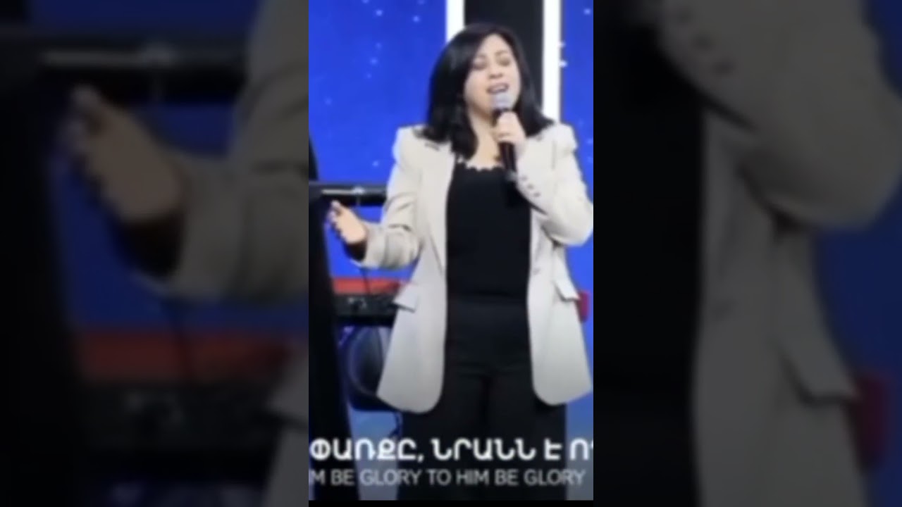 Նրանն է ողջ փառքը