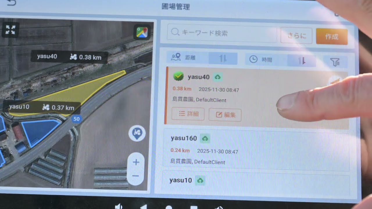 測量した畑の境界データーをCHCNAVに取り込む QGIS