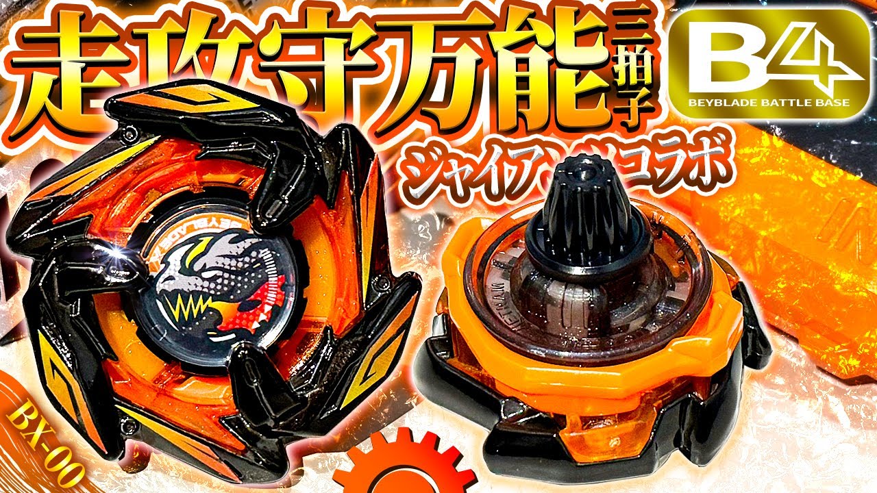 【万能】入手困難すぎて地元まで買いに戻った最強ドランダガー開封してみたwww【大人向け解説】【ベイブレードX】
