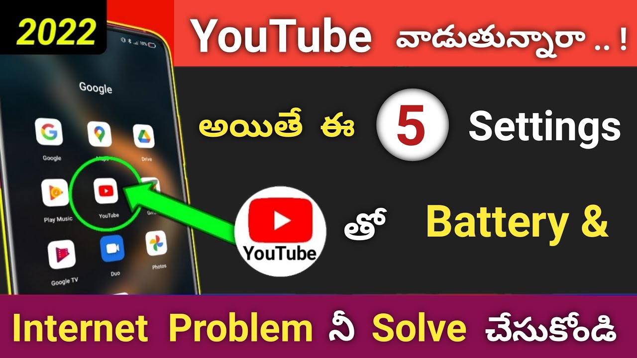 YouTube లోని ఈ 5 Secret Settings తో Battery Backup And internet Problem Solve చేసుకోండి | tech pro