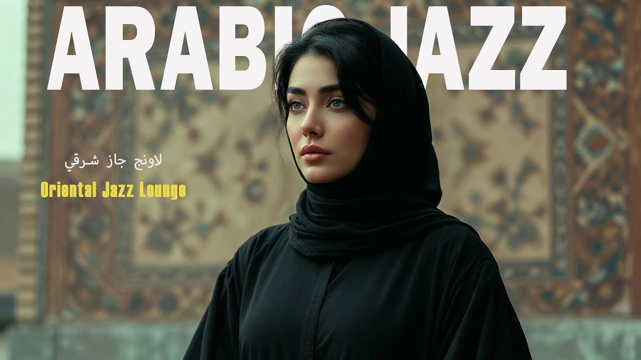 Arabian Nights | Mystical Arabic Jazz Fusion 🌙 | الجاز العربي