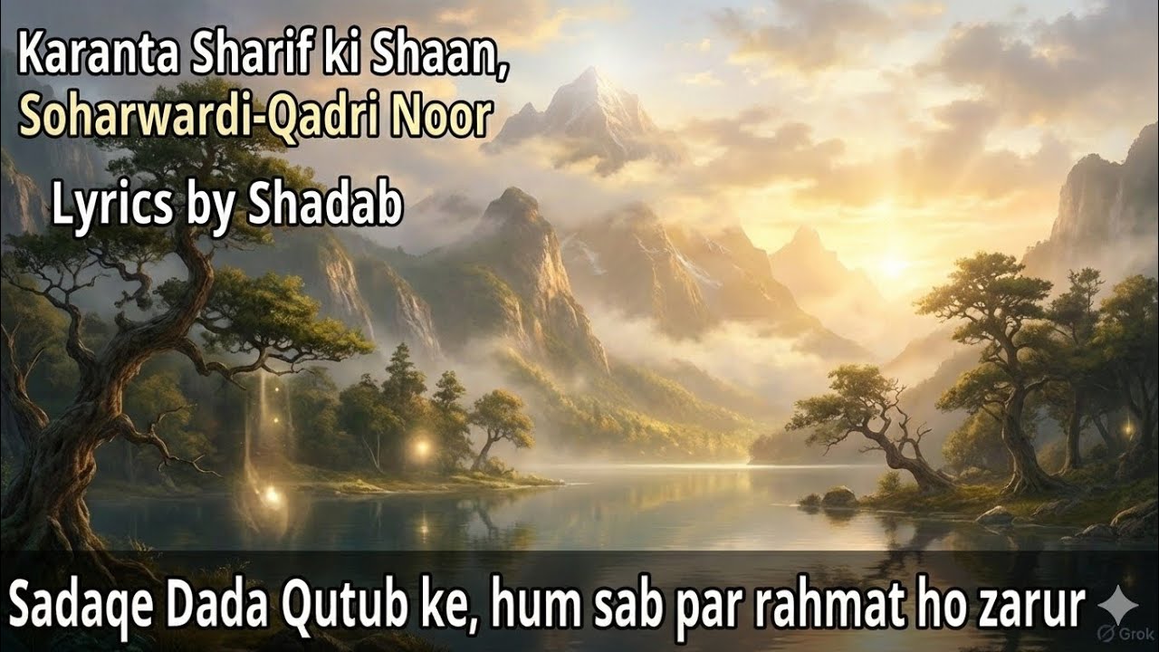 Ya Qutub-e-Haq Madad | By Shadab | Dada Qutub Mahmood | New Qawwali | Kartanta Sharif | Sufi Kalam