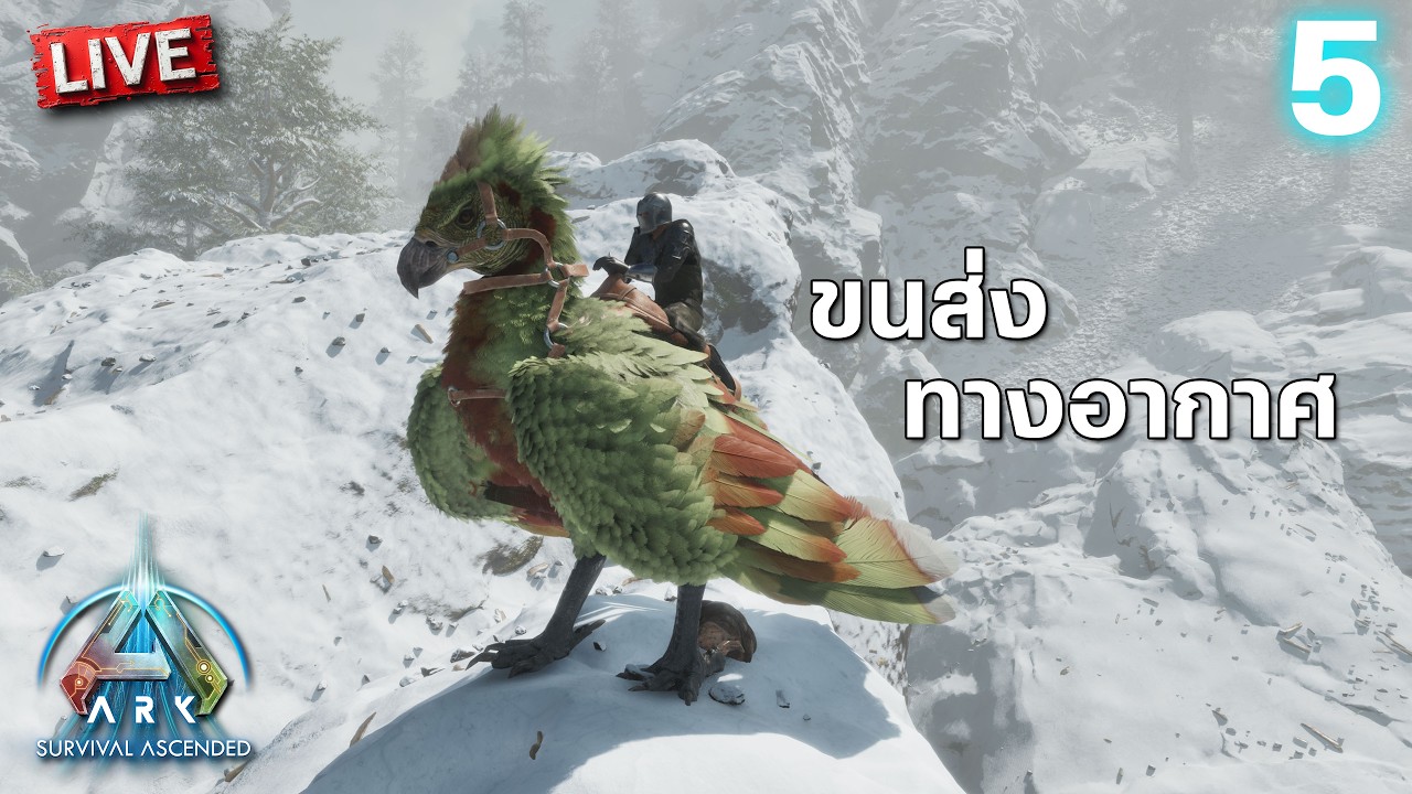 กางอาณาเขต | ARK: Survival Ascended วันที่ 4.5