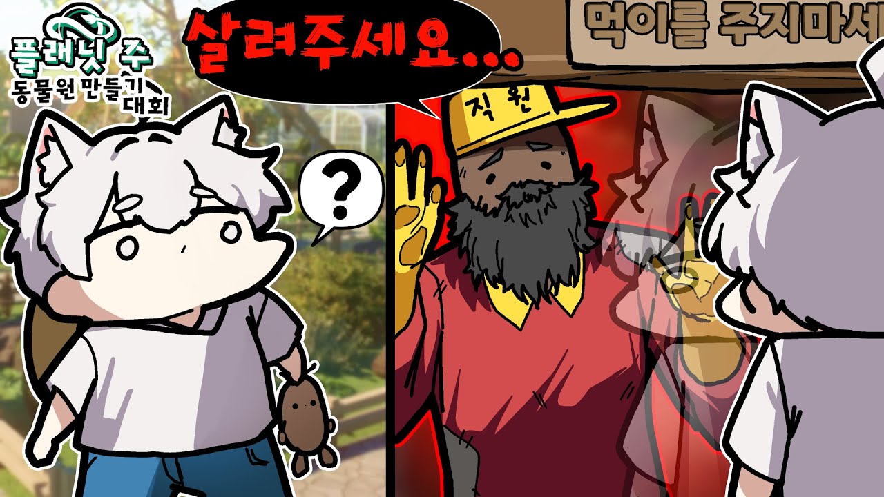 어..인간도 동물이긴 하지