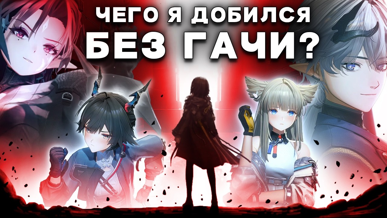 100 ДНЕЙ В ARKNIGHTS: ENDFIELD без круток, гайдов и доната. Насколько это играбельно?