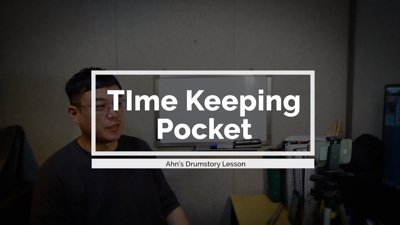 Ahn's lesson)메트로놈의 올바른 연습방법!‘Time keeping' 과 ’Pocket'