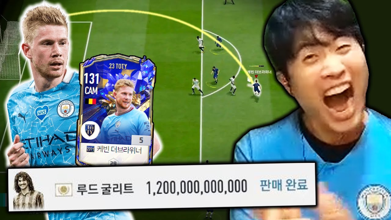 첼시는 굴리트 보다 덕배^^