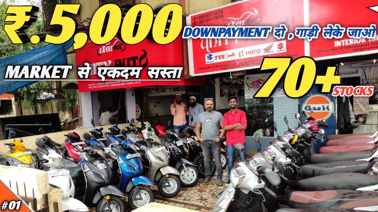 Used Bank Scooters In Mumbai😱|Second Hand Scooty In Mumbai|Second Hand Scooter In Mumbai|Used Scooty