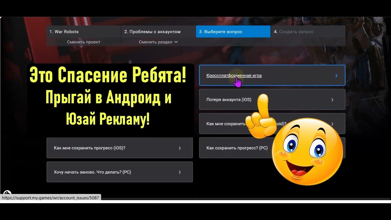 War Robots Кроссплатформа - спасение для PC юзеров! 👍