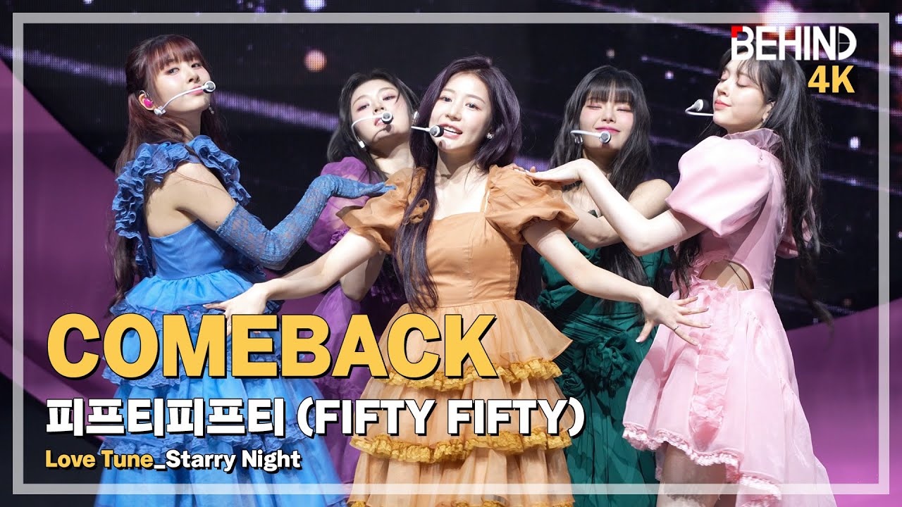 [LIVE] 피프티피프티 'Starry Night' LiveStage - 'Love Tune' 쇼케이스 [비하인드] #FIFTYFIFTY #StarryNightS