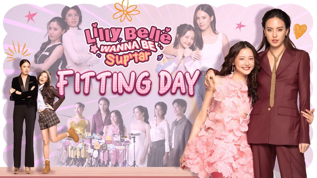 LILLY BELLE WANNA BE SUP’TAR | EP.1 FITTING DAY 💃✨ [ENG SUB]