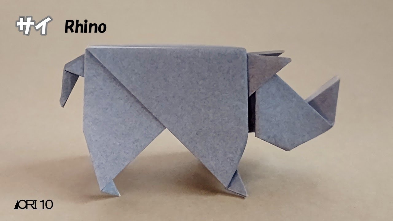【折り紙】サイ origami Rhino無理なくできます！