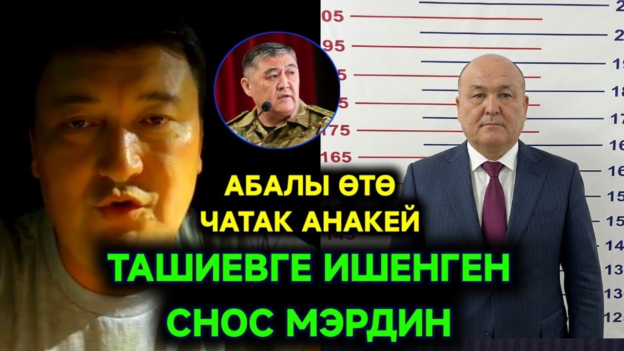 ТАШИЕВ ДОСУНА ӨТӨ КАТУУ ИШЕНГЕН😱😱СНОС МЭР АБАЛЫ ӨТӨ ЧАТАК!