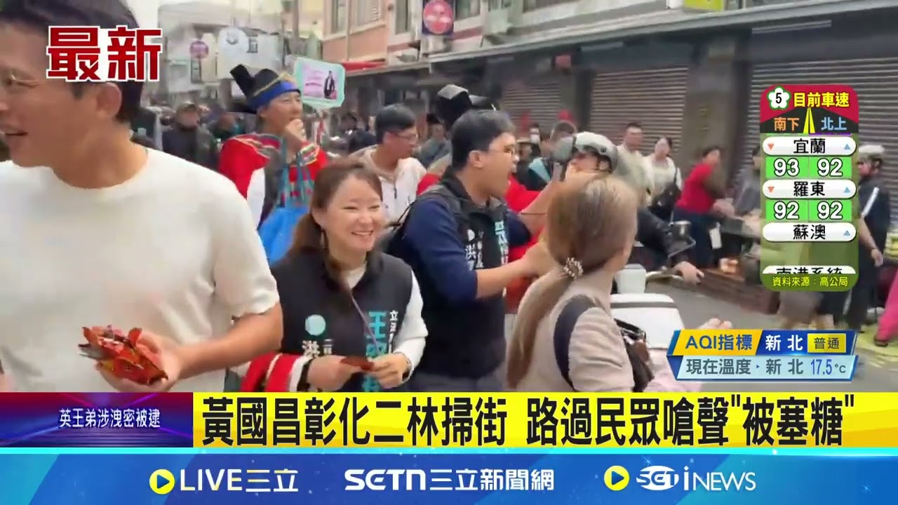 黃國昌彰化二林掃街 路過民眾嗆聲