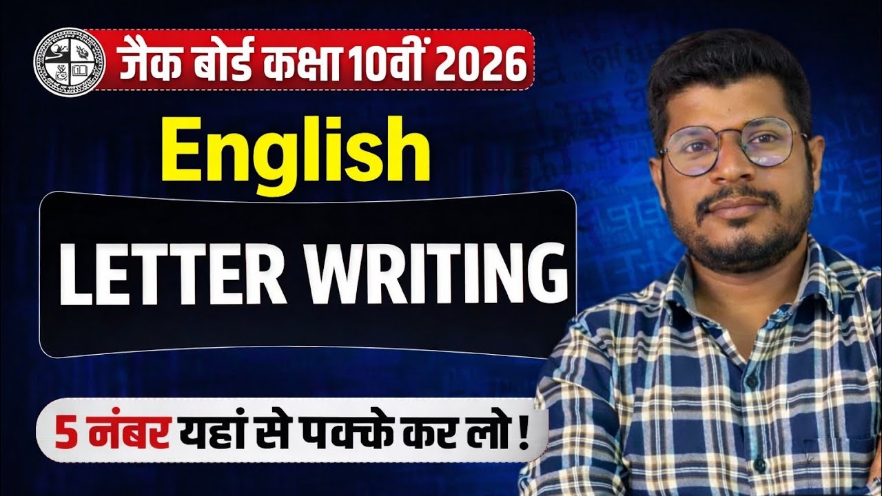 JAC Board Class 10 English Letter Writing 2026 | 5 Marks पक्का! | Important Questions