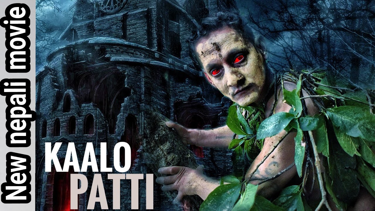 New Nepali Full Movie कालोपट्टी  (BLACK BLADE )|पालै पालो  हत्या| Nepali Horror Movie |Adesh ,Nikky