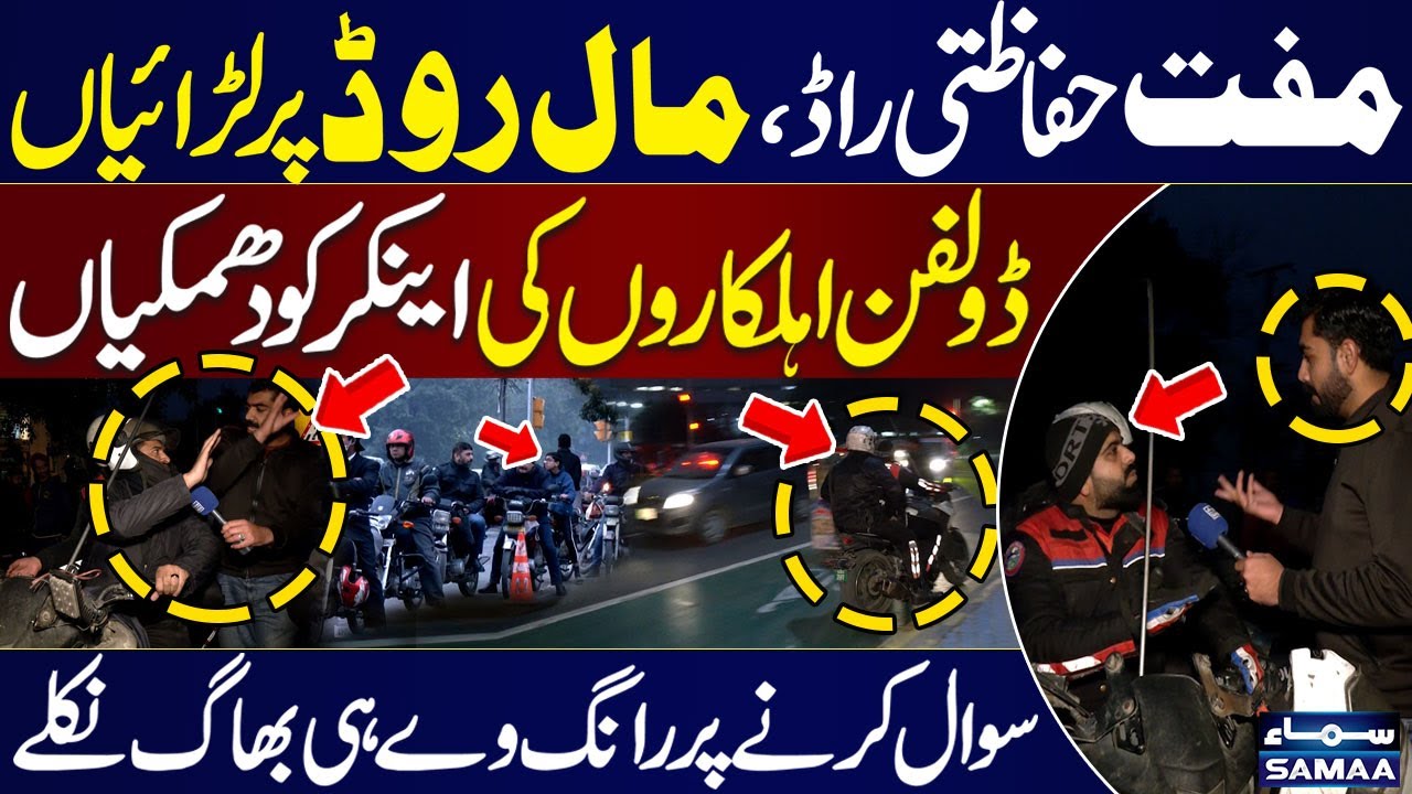 Basant in Lahore! Bikes Safety Rods Installation | Dolphin Force Fight with Reporter | Awam Ki Awaz