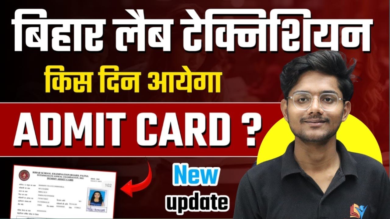 Btsc Bihar Lab technician 2025 admit card Out..? कब होगा Exam 🤨 Manish bhai Patel #btsc #dmlt #bmlt