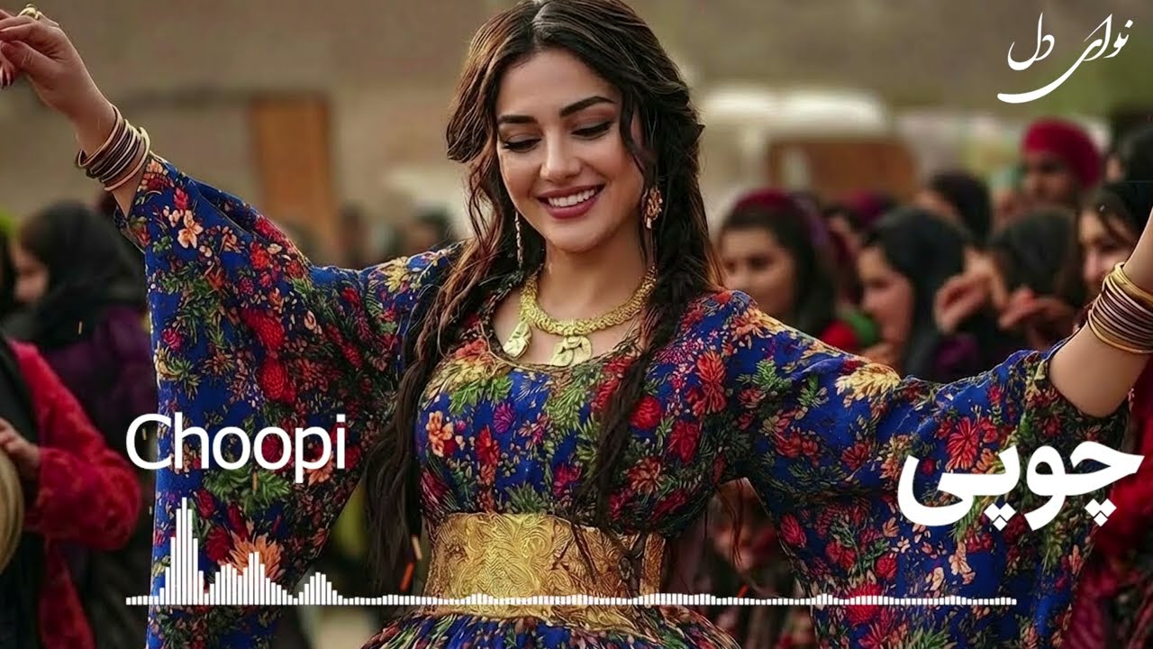 ریمیکس شاد آهنگ کردی با هوش مصنوعی : همیرا و گوگوش و ابی