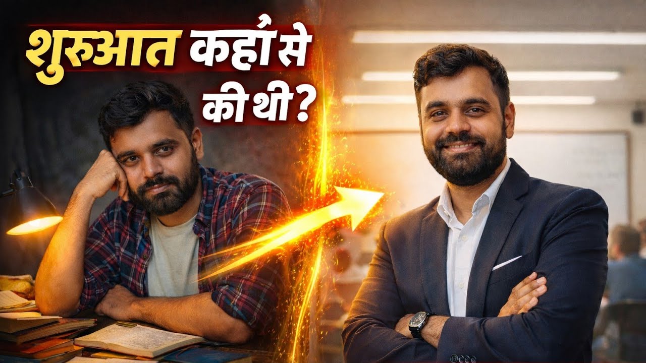 Aditya Ranjan Sir ने शुरुआत कहाँ से की थी? | Struggle to Success Story | SSC Motivation