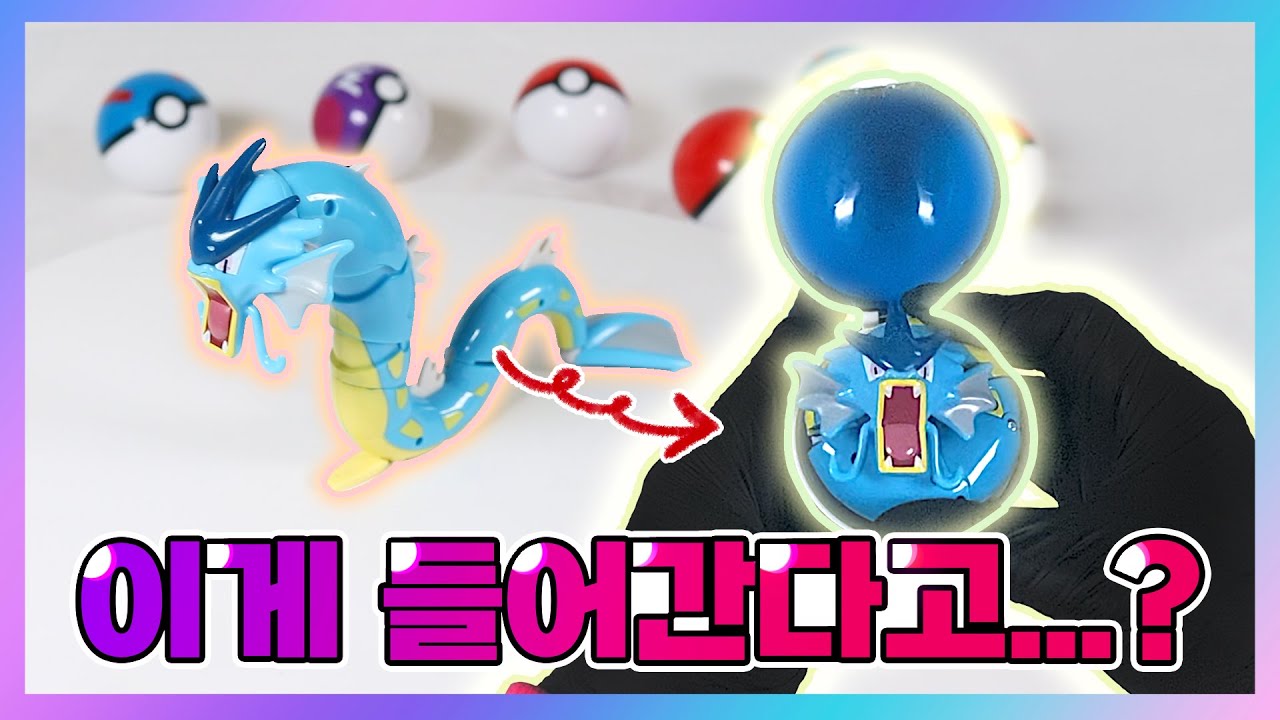 이게 몬스터 볼에 들어간다고?;;; - 퀄 좋은 중국산 포켓몬 장난감 12종