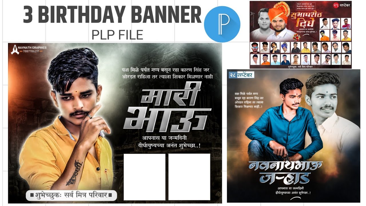 Pixellab 3 birthday Plp file Download || birthday banner plp file download free 3 birthday bannerplp