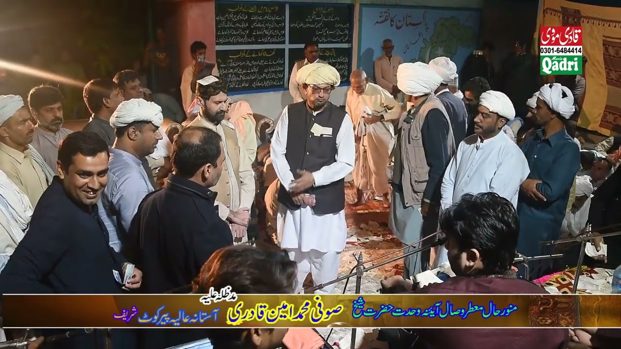 New Manqabat Sarkar Ghous Azam Qawwal Zahid Ali Kashif Ali Mattay Khan