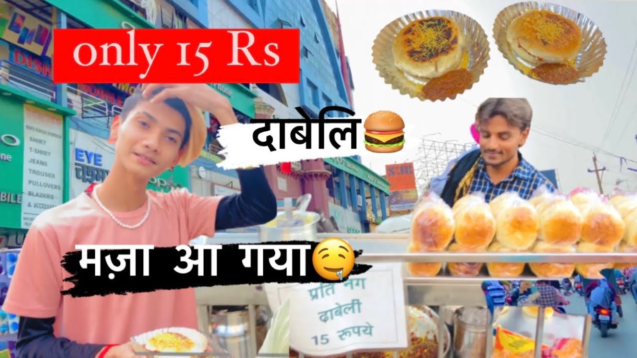 ये क्या खा लिया 15 रुपय में || visit Ravi bhawan Raipur || Tayzen vlogs