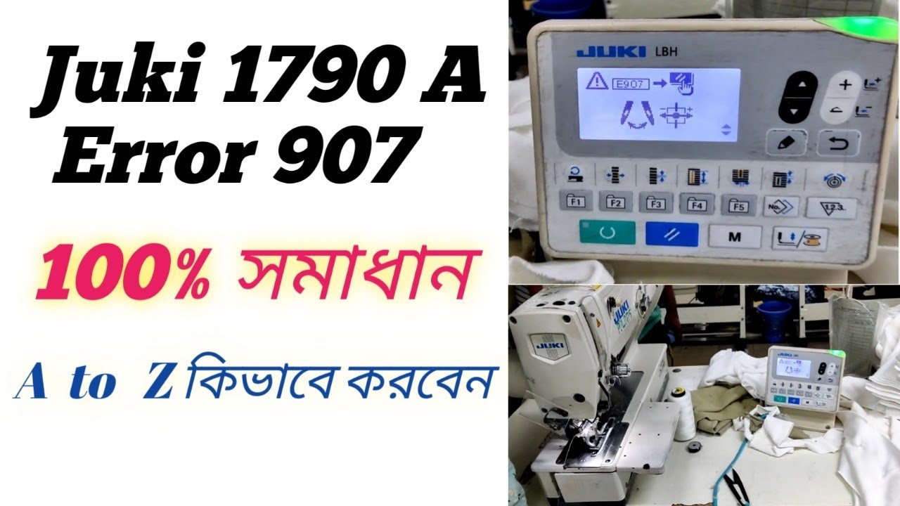 LBH-1790A-S | Как решить проблему с ошибкой 907 | Juki Buttonhole | Технология GMT