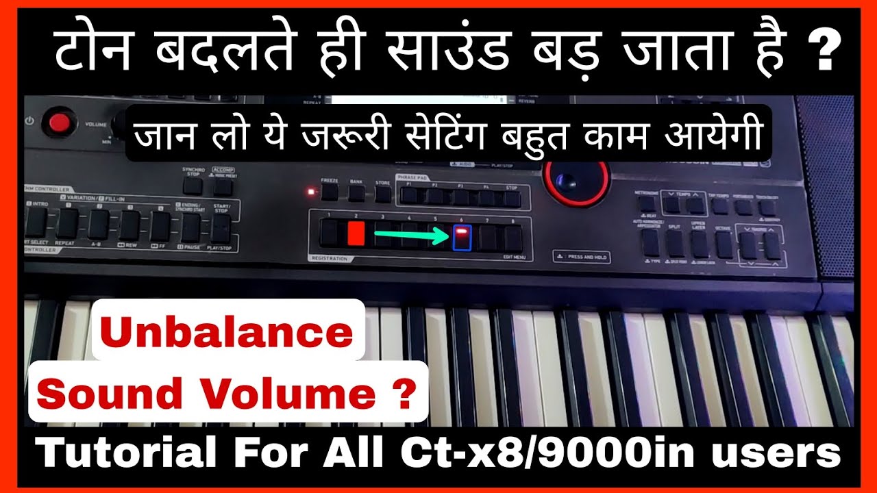 Sound Unbalanced । कीबोर्ड में tone change करते ही साउंड वॉल्यूम बहुत हो जाता है।? कैसे सही करें